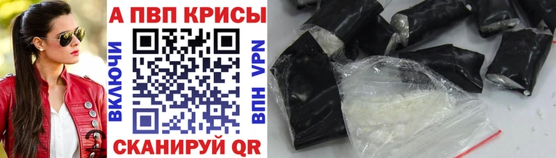 Alpha-PVP Crystall  Купить где  Змеиногорск 