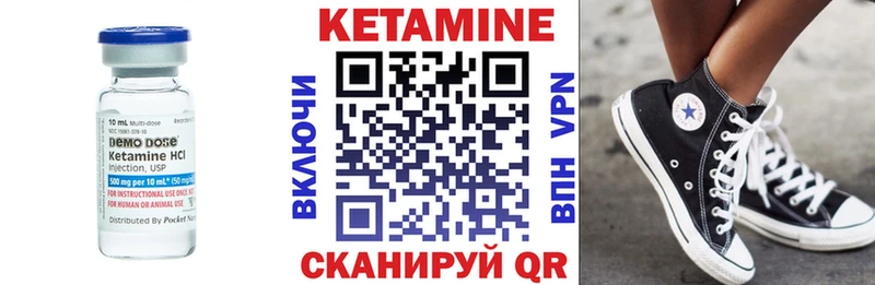 Купить закладки  Змеиногорск  Кетамин VHQ 