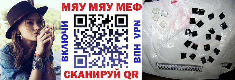 Купить закладки  Змеиногорск  МЕФ VHQ 
