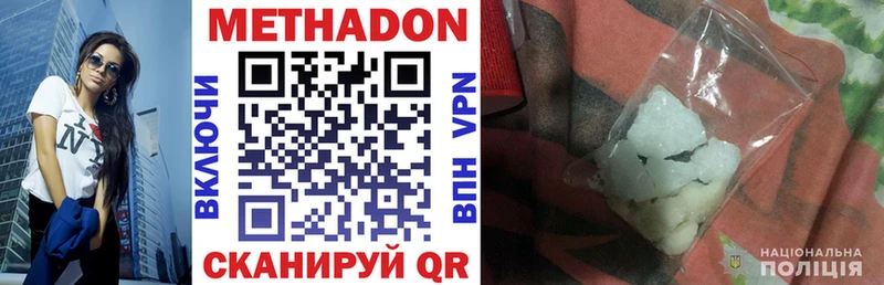 Купить закладки  Змеиногорск  МЕТАДОН methadone 